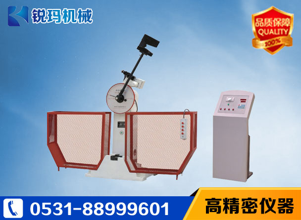 焊接接頭沖擊試驗(yàn)機(jī)